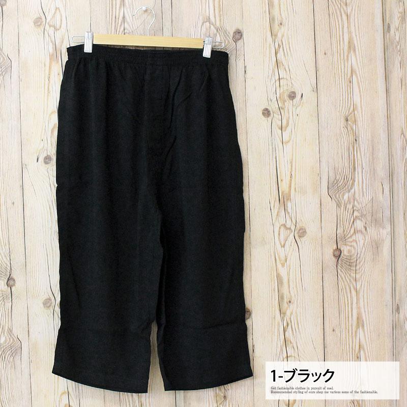 ショートパンツ メンズ ステテコ ガウチョパンツ ハーフパンツ