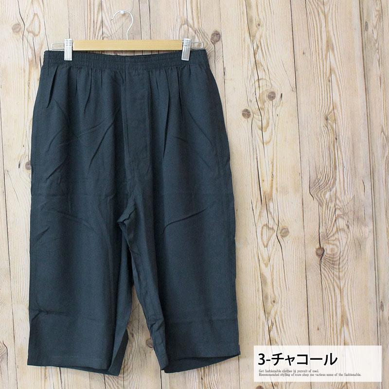 ショートパンツ メンズ ステテコ ガウチョパンツ ハーフパンツ