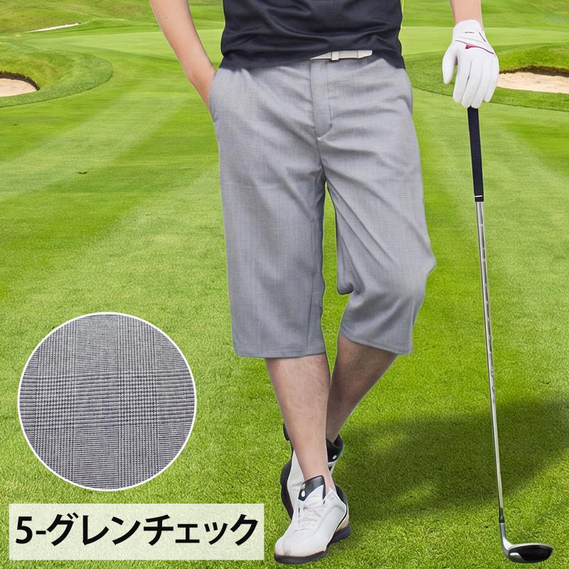 接触冷感 ゴルフパンツ メンズ ハーフパンツ 伸縮 ストレッチ ゴルフ