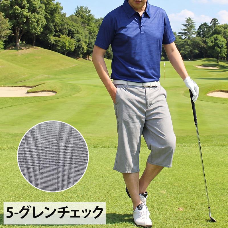 接触冷感 ゴルフパンツ メンズ ハーフパンツ 伸縮 ストレッチ ゴルフ