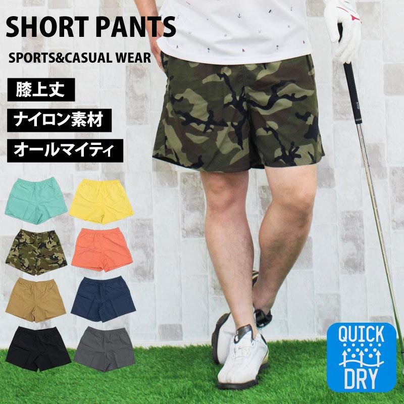 ハーフパンツ ショートパンツ ゴルフパンツ メンズ ナイロン ハーフパンツ ショートパンツ ゴルフパンツ メンズ ナイロン