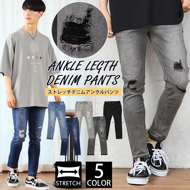クロップドパンツ メンズ アンクルパンツ デニム ジーンズ スキニーデニム アンクル丈 7分丈 ハーフパンツ ストレッチ ボトムス S Pants 9 Lead メンズファッション通販 Leadmen 通販 Yahoo ショッピング