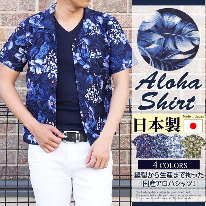アロハシャツ メンズ 半袖 カジュアルシャツ 半袖シャツ 花柄 フラワー