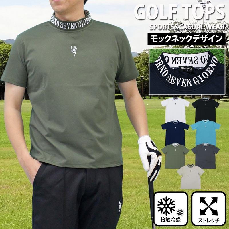 ゴルフウェア モックネックシャツ メンズ GIORNO SEVEN ジョルノセブン