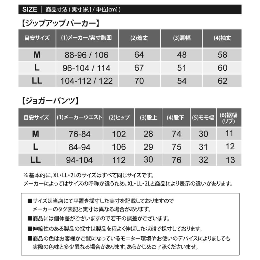 スウェット メンズ ジップアップパーカー ジョガーパンツ セットアップ 男女兼用 ユニセックス シャギーフリース ボンディング あったか素材 無地 ルームウェア | ブランド登録なし | 19