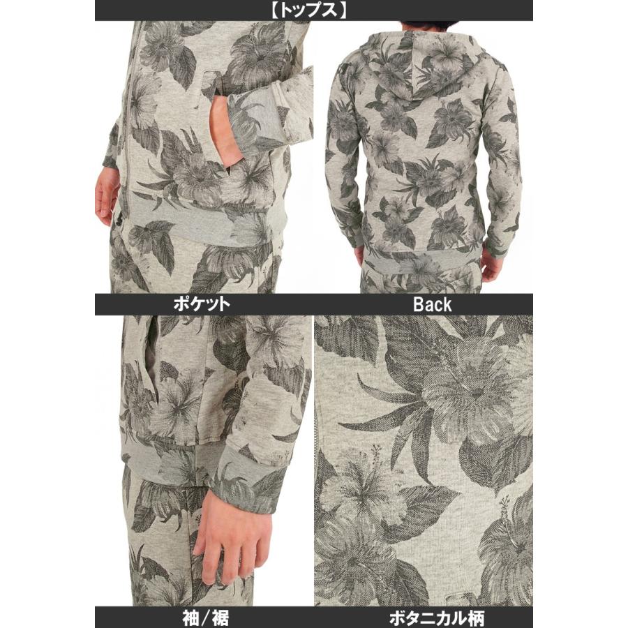 メンズパーカー フルジップ 花柄 ボタニカル柄 フラワープリント 上下
