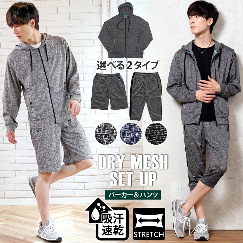 セットアップ メンズ 上下セット 吸汗速乾ドライメッシュ ジャージ ストレッチ ラッシュガード ジップアップパーカー ハーフパンツ スポーツウェア 部屋着 | ブランド登録なし | 07