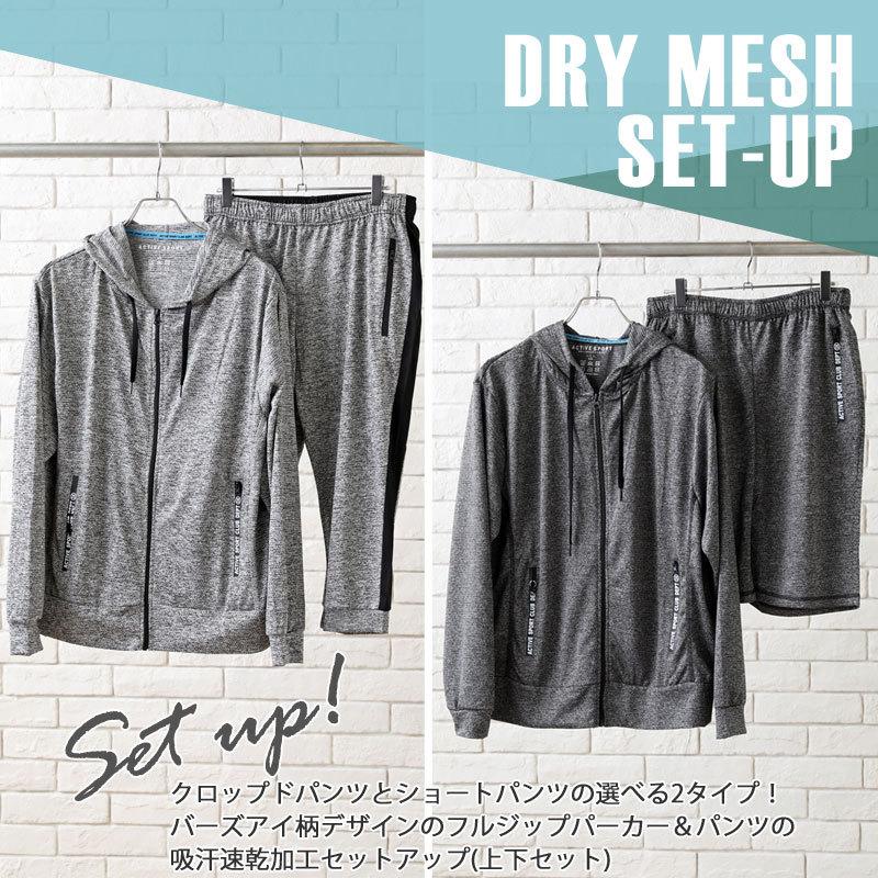 セットアップ メンズ 上下セット 吸汗速乾ドライメッシュ ジャージ ストレッチ ラッシュガード ジップアップパーカー ハーフパンツ スポーツウェア 部屋着 | ブランド登録なし | 14