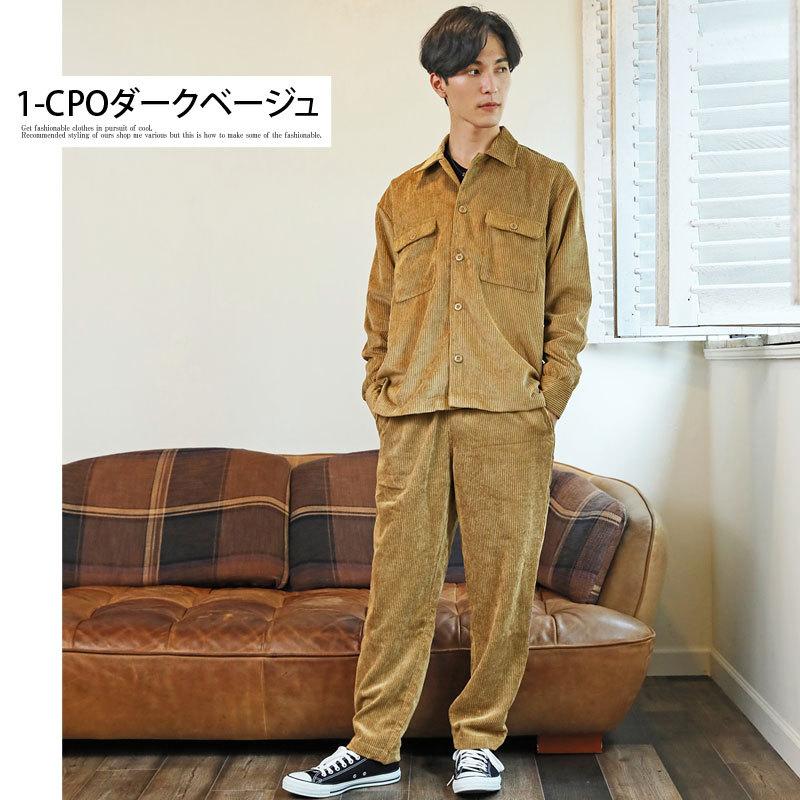セットアップ メンズ 上下セット カジュアルスーツ コーデュロイ Cpoシャツジャケット シェフパンツ テーパードパンツ 無地 秋冬 Set 49 Lead メンズファッション通販 Leadmen 通販 Yahoo ショッピング