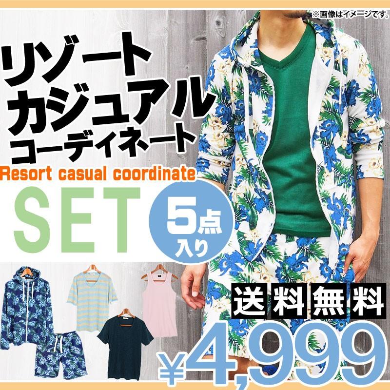 福袋 メンズ リゾートカジュアルコーディネートセット5点入り 夏 2015 福袋トップス メンズファッション 通販 セット 人気 | ブランド登録なし