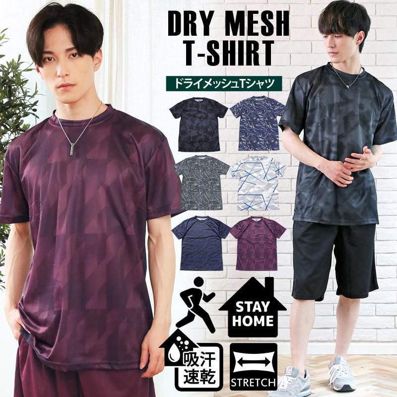 名作 Tシャツ メンズ 吸汗速乾ドライメッシュ カットソー 半袖 クルーネック 総柄プリント 部屋着 ルームウェア パジャマ スポーツウェア トレーニング ランニング Supplystudies Com
