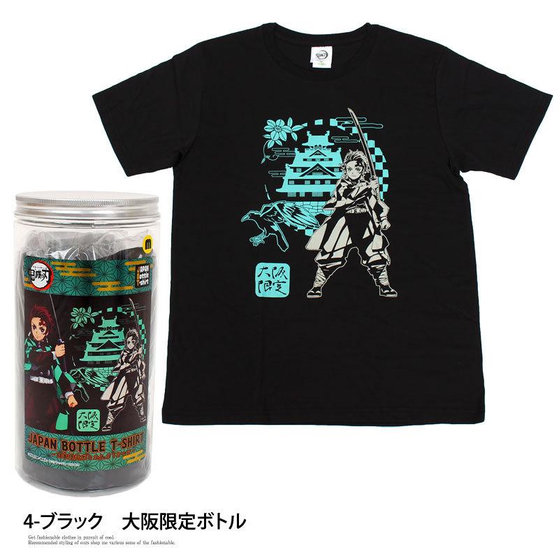鬼滅の刃 ボトルTシャツ メンズ半袖Tシャツ 炭治郎 漫画 ジャンプ