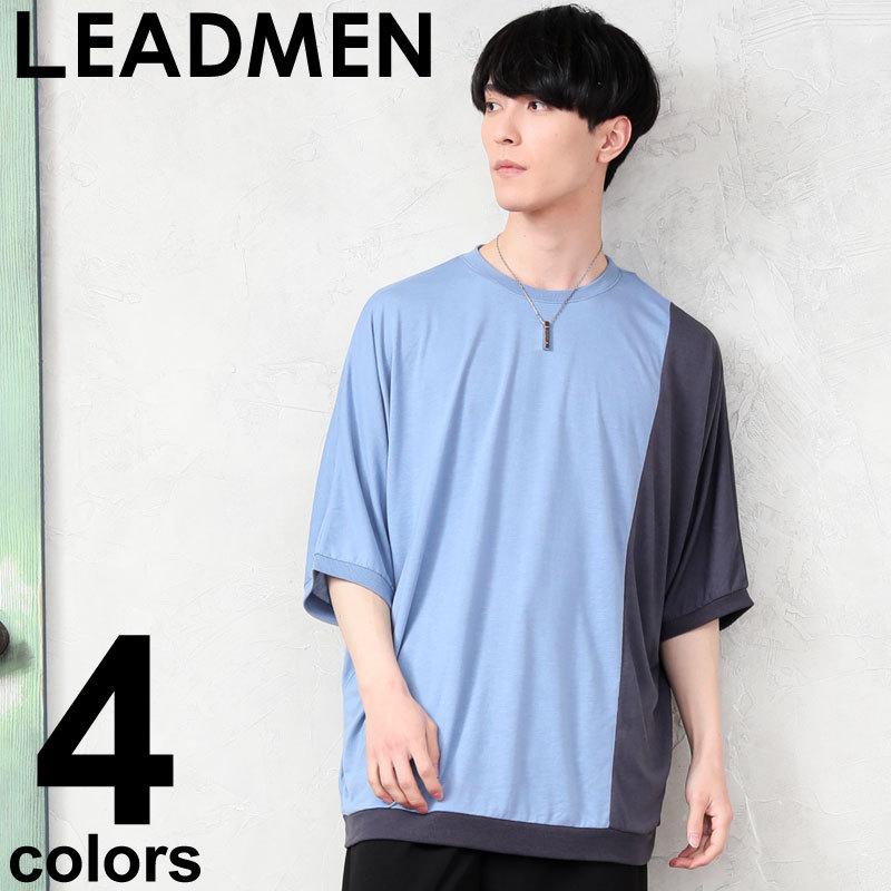 メンズカットソー ドルマンスリーブ 半袖tシャツ ビッグシルエット ドロップショルダー 配色切替 バイカラー クルー