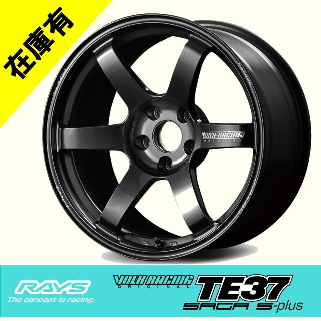 RAYS 在庫有り 日本製 鍛造 軽量 4本価格 RAYS VOLK RACING TE37SAGA S 