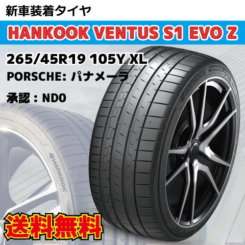 ポルシェ パナメーラ タイヤ 295/40ZR 19 グットイヤータイヤ 未使用品