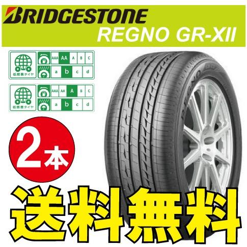 驚きの値段 納期確認要 2本価格 ブリヂストン レグノ Gr Xii Bridgestone Regno Gr X2 215 60r16 全日本送料無料 Apot Co Th