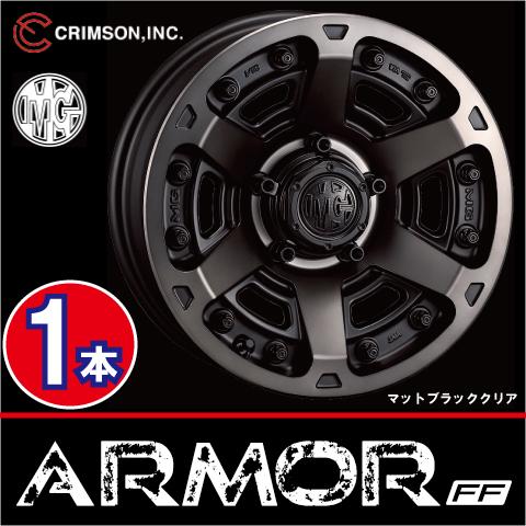 CRIMSON（クリムゾン） 激安特価！ 取寄せ 1本価格 クリムソン MG