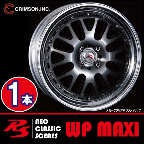 CRIMSON 激安特価! 取寄せ 1本価格 クリムソン RS WP MAXI モノ CRIMSON 激安特価! 取寄せ 1本価格 クリムソン RS WP MAXI モノ
