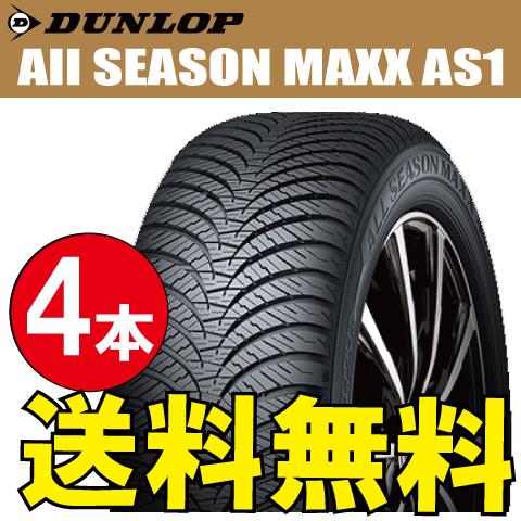 DUNLOP 納期確認要 オールシーズンタイヤ 4本価格 ダンロップ DUNLOP 納期確認要 オールシーズンタイヤ 4本価格 ダンロップ