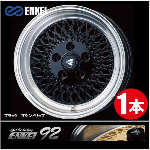 ENKEI（エンケイ） 激安特価！ 1本価格 ネオクラシック ENKEI92 BM