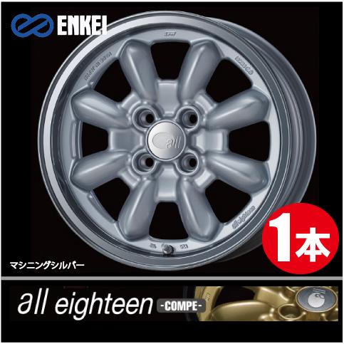 ENKEI 激安特価！ 1本価格 エンケイ オールエイティーン MS