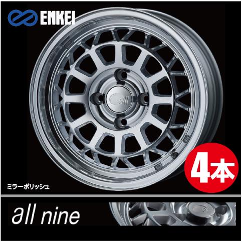 ENKEI 激安特価! 4本価格 エンケイ オールナイン MP 15inch ENKEI 激安特価! 4本価格 エンケイ オールナイン MP 15inch