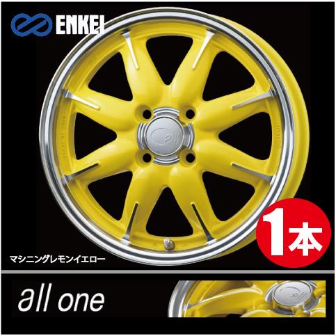 激安特価！ 1本価格 エンケイ オールワン MLY 14inch 4H100 5J+45 