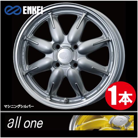 ENKEI 激安特価！ 1本価格 エンケイ オールワン MS 14inch 4H100