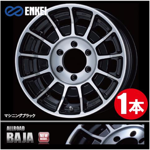 激安特価！ 1本価格 エンケイ オールロード BAJA MB 17inch 6H139.7 8J+20 ENKEI ALLROAD バハ