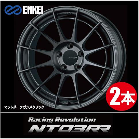 激安特価！ 2本価格 エンケイ レーシングレボリューション NT03RR MDG 17inch 5H120 8J+45 ENKEI Racing Revolution