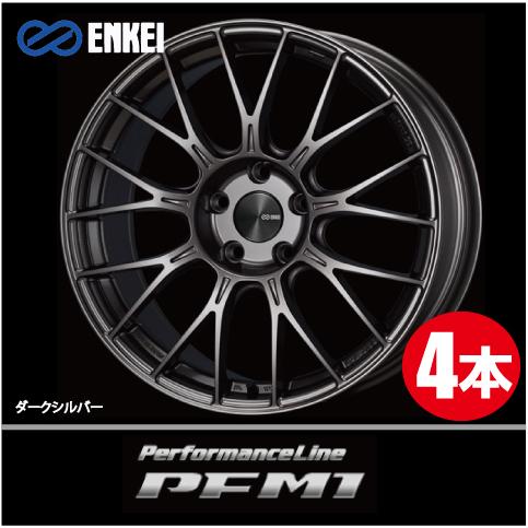 激安特価！ 4本価格 エンケイ パフォーマンスライン PFM1 DS 19inch 5H112 9.5J+48 ENKEI Performance Line
