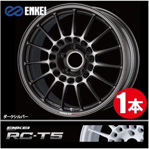 ENKEI - 激安特価！ 1本通貨価値 エンケイ エンケイ運動競技 RC-T5 DS 17inch 5H114.3 8.5J+30 Sport タイヤ、ホイール-アルミホイール