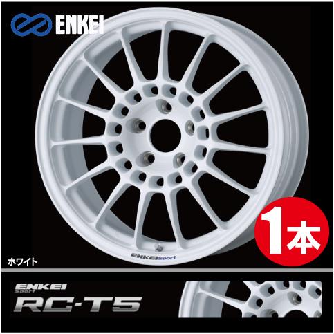 ENKEI（エンケイ） 激安特価！ 1本価格 エンケイスポーツ RC-T5 W 17inch 4H100 7J+37 ENKEI Sport ...