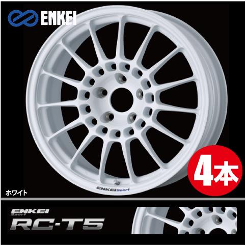 ENKEI - 激安特価！ 4本通貨価値 エンケイ エンケイ運動競技 RC-T5 W 17inch 4H100 7J+37 Sport タイヤ、ホイール-アルミホイール-自動車