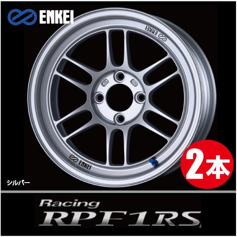 激安特価！ 2本価格 エンケイ レーシング RPF1 RS S 15inch 4H100 8J+ 