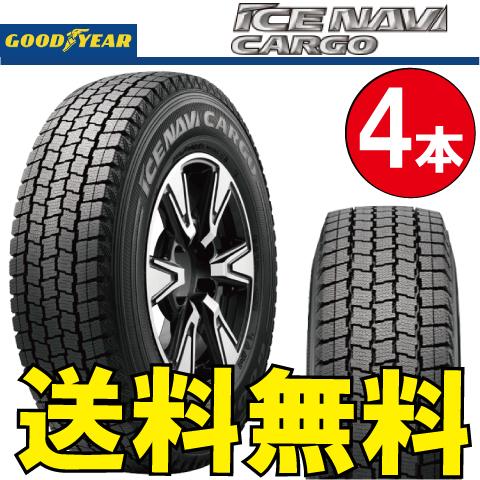 【バリ溝】185/80R14 ICE NAVI CARGO スタッドレス4本 アイスナビ CARGO 納期確認要 スタッドレス 4本価格 グッドイヤー