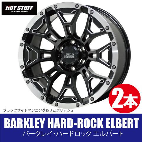 4本で送料無料 2本価格 ホットスタッフ バークレイハードロック エルバート BSM/P 17inch 6H139.7 8J+20 BARKEY HARDROCK ELBERT