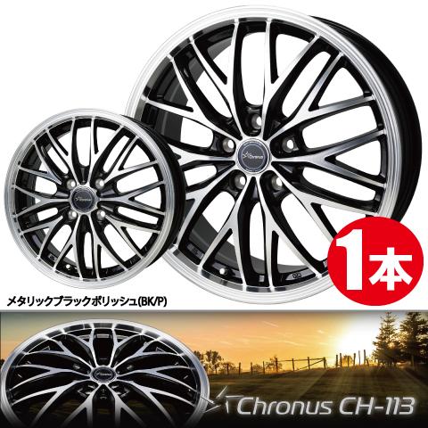 CRONOS クロノス　kouichiさん専用 HOT STUFF 4本で送料無料 1本価格 ホットスタッフ クロノス CH