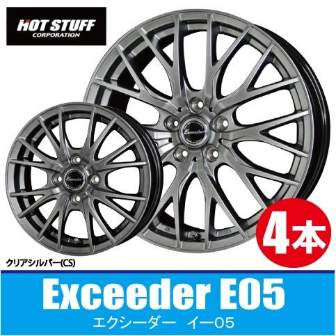 グリーン・ホワイト系 完成品♪ ホットスタッフ エクシーダー E05 14