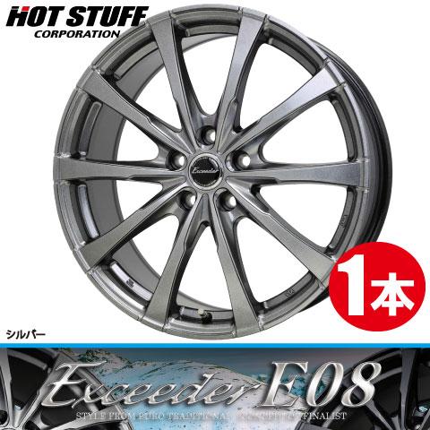 HOT STUFF（ホットスタッフ） 4本で送料無料 1本価格 エクシーダー E08