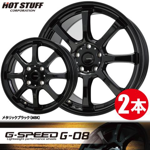 HOT STUFF（ホットスタッフ） 4本で送料無料 2本価格 G-SPEED G-08 MBK