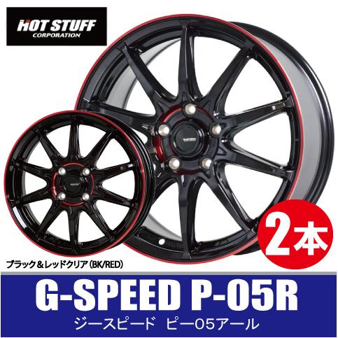 4本で送料無料 2本価格 ホットスタッフ G-SPEED P-05R BK/RED 17inch 5H100 7J+55 ジースピード