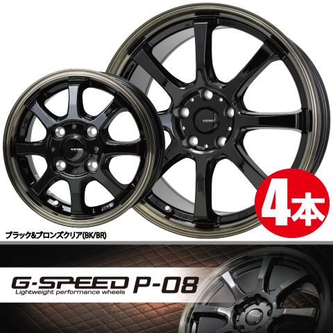 HOT STUFF（ホットスタッフ） 送料無料 4本価格 Gスピード P-08 BK/BR