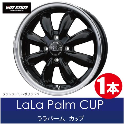HOT STUFF（ホットスタッフ） 4本で送料無料 1本価格 ララパーム CUP