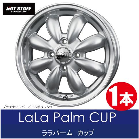 HOT STUFF（ホットスタッフ） 4本で送料無料 1本価格 ララパーム CUP S 