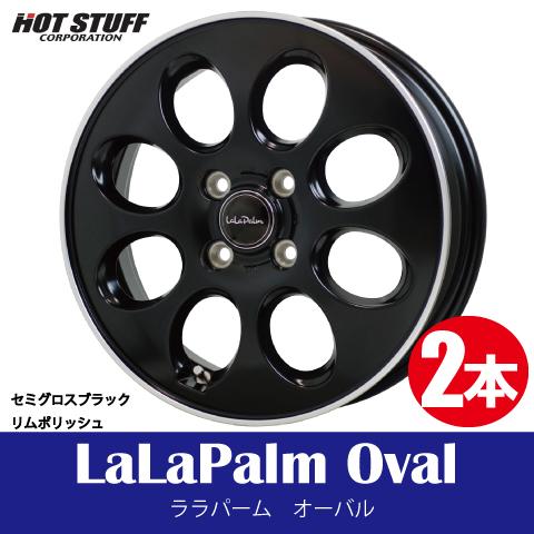 4本で送料無料 2本価格 ホットスタッフ ララパーム オーバル GB/RP 12inch 4H100 3.5J+42 LaLaPalm Oval