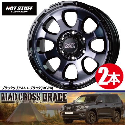 HOT STUFF - 4本で貨物輸送無料 2本通貨価値 熱っぽい原材料 マッドクロス グレイス BKC/BK 17inch 5H114.3 7J+45 MADCROSS GRACE 自動車-タイヤ、ホイール-車、バイク、自転車
