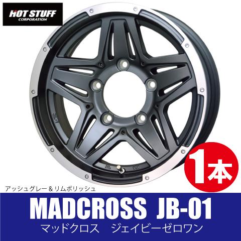 4本で送料無料 1本価格 ホットスタッフ マッドクロス JB-01 AG/P 16inch 5H139.7 5.5J+20 MADCROSS