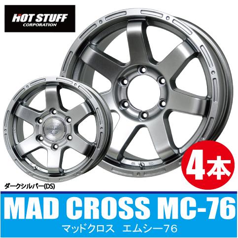 HOT STUFF（ホットスタッフ） 4本で送料無料 ミツビシ 専用 4本価格