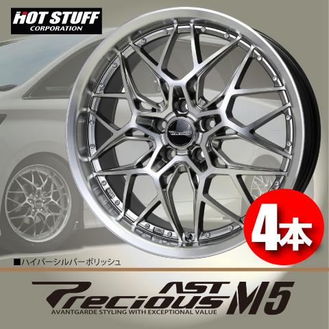 HOT STUFF（ホットスタッフ） 送料無料 4本価格 プレシャス アスト M5